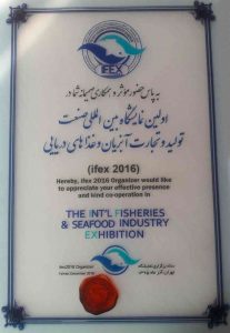 اولین نمایشگاه شیلات و آبزیان