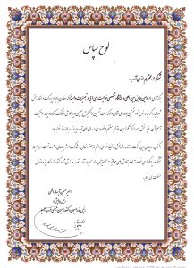 اولین همایش بین المللی و نمایشگاه ابزی و صنایع وابسته