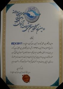 دومین نمایشگاه بین المللی شیلات