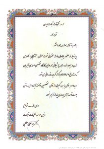 موسسه تحقیقات شیلات