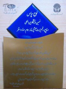 نهمین نمایشگاه بین المللی استخر و سنا و آشپرخانه