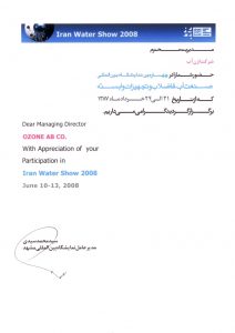 چهارمین نمایشگاه صنعت آب و فاضلاب-۸۷