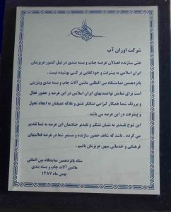 پانزدهمین نمایشگاه بین المللی ماشین آلات چاپ و بسته بندی