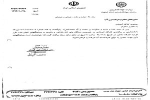 جهاد کشاورزی اصفهان- درخواست برگزاری کارگاه ازن