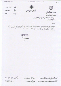 تقدیر و تشکر جهاد کشاورزی خراسان رضوی