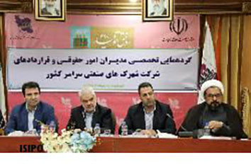 ظرفیت های قانونی جهت حمایت از تولید