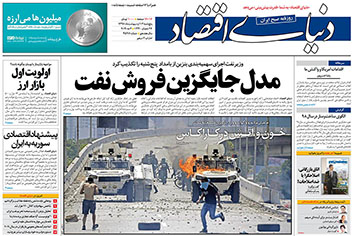 مدل جایگزین فروش نفت